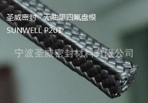 供应宁波圣威优质sunwell畅销型纯新料无油黑四氟盘根+四氟盘根
