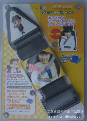 兒童安全帶固定器 車載加裝兒童安全帶調節器安全帶防勒器