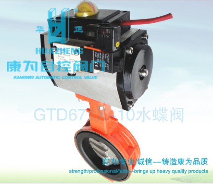 【HZ】双向垂直板式气动水阀，外加剂蝶阀