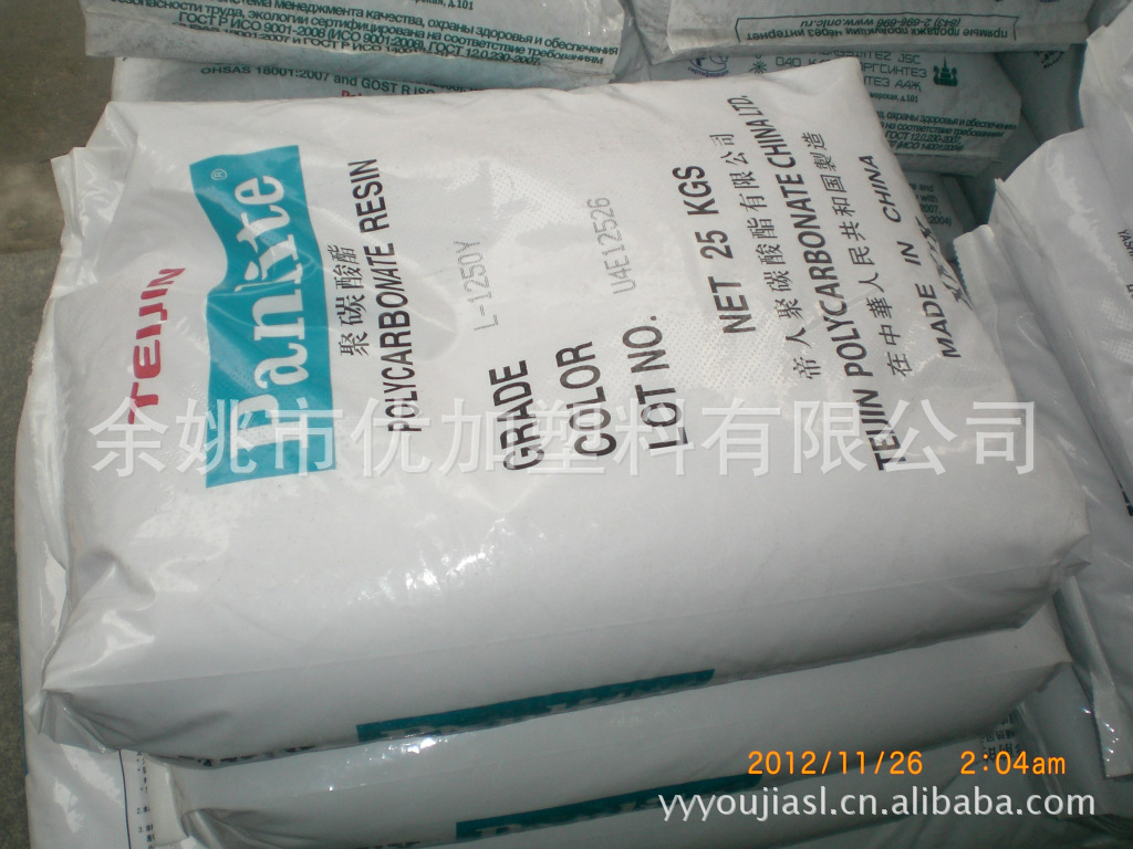 供应聚碳酸酯PC L-1225Y嘉兴帝人 原包新料