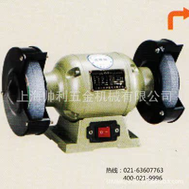 豪帅台式砂轮机   125mm  【帅利机械】