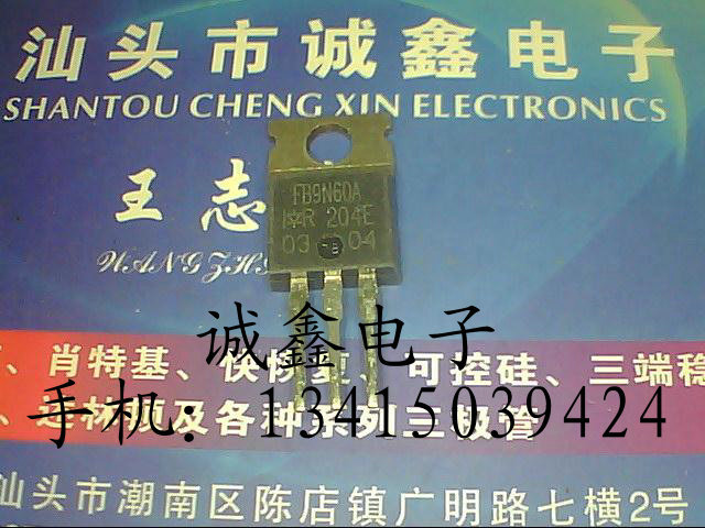 【诚鑫电子】供应场效应管 FB9N60A P9NC60 IRFB9N60A P9NK60Z