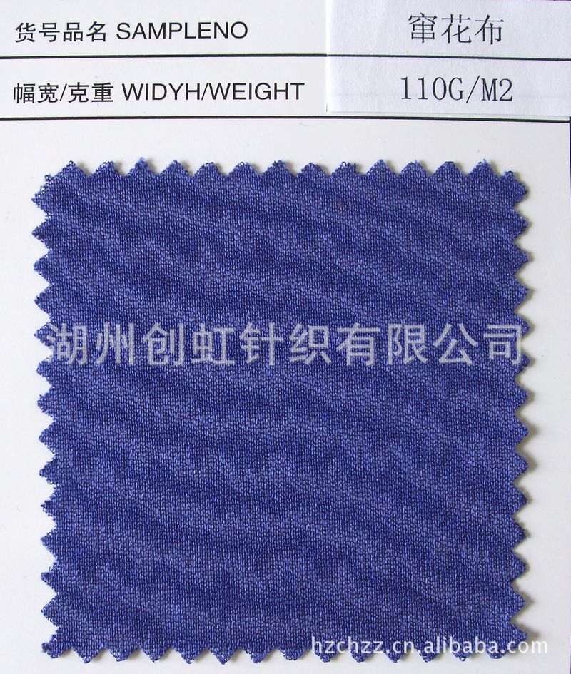 供应各种针织面料　各种功能性特殊面料　窜花布