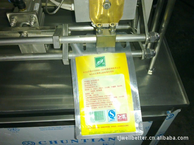 供应YBJ-200-A棒酸袋包装机