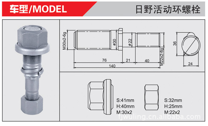 供应轮胎螺丝(图)