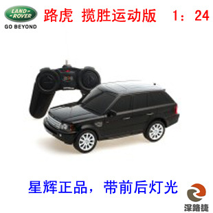 supply Star Cars Land Rover Range Rover 1: 24 Children’s Toys A birthday present Electric remote control car
