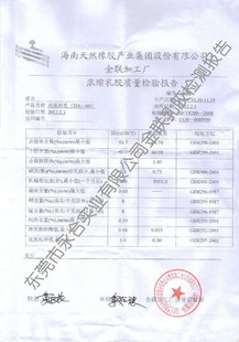 In stock supply natural latex/Hainan state-owned Jinlian/shoe box special glue
