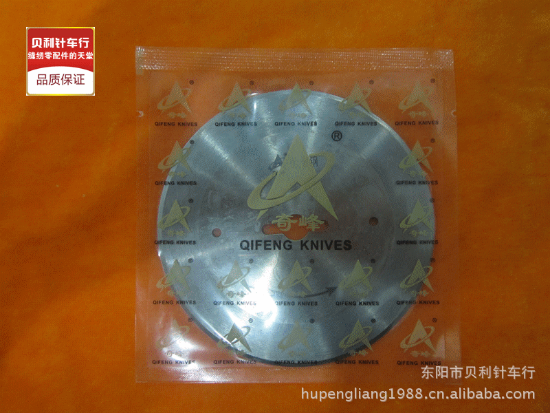 断布机刀片 切布机刀片 R4 1/4刀片 裁断机刀片