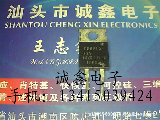 【诚鑫电子】供应原装进口拆机 DSEP15-06A 实体店经营 质量保证