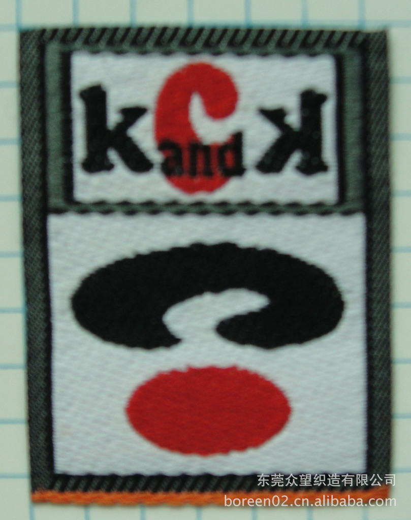 东莞　众望织造有限公司　设计生产　织唛　双锦标