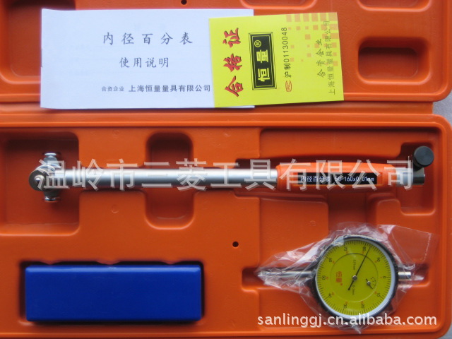 上海恒量内径百分表 内径量表18-35MM，35-50MM，50-160MM等 正品