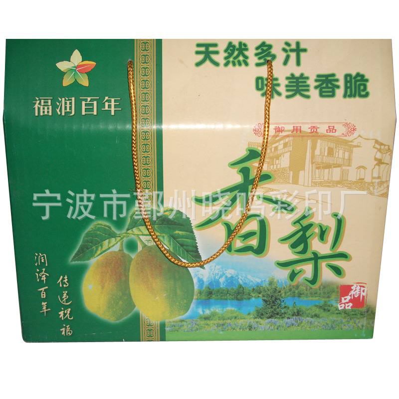 供应专业定 做瓦楞彩盒（设计制版印刷后道加工一条龙）