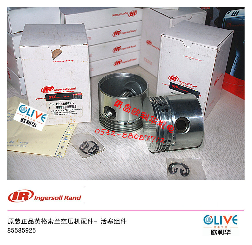 100%正品 英格索兰空压机配件 S10C10专用  活塞组件 85585925