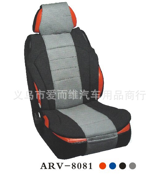 汽车坐垫
