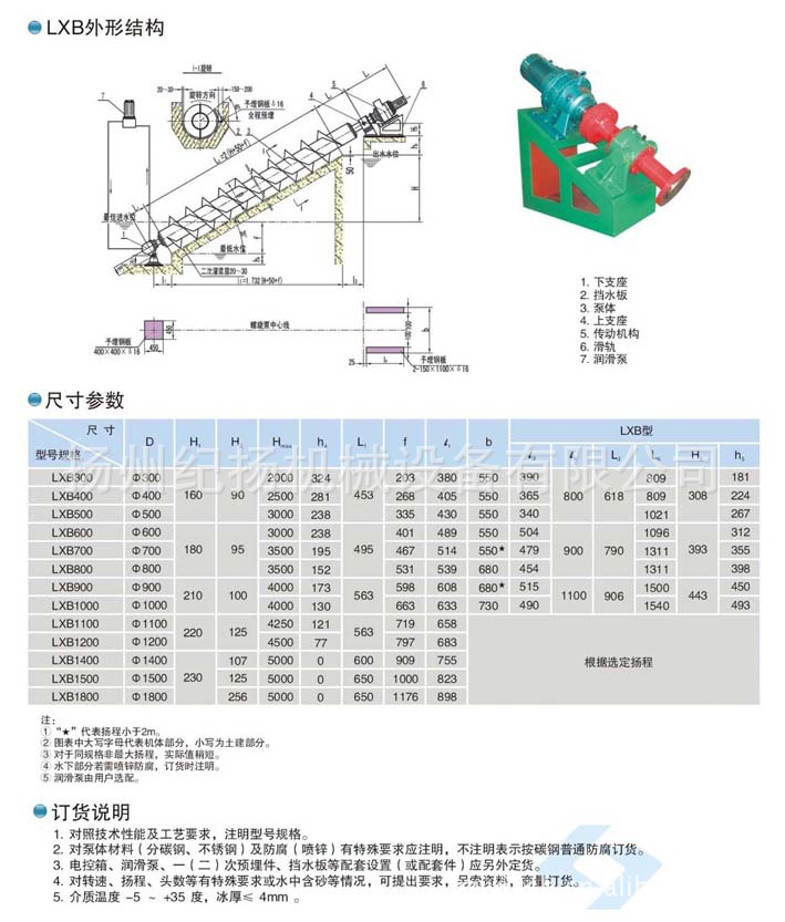 LCS型链条除砂机