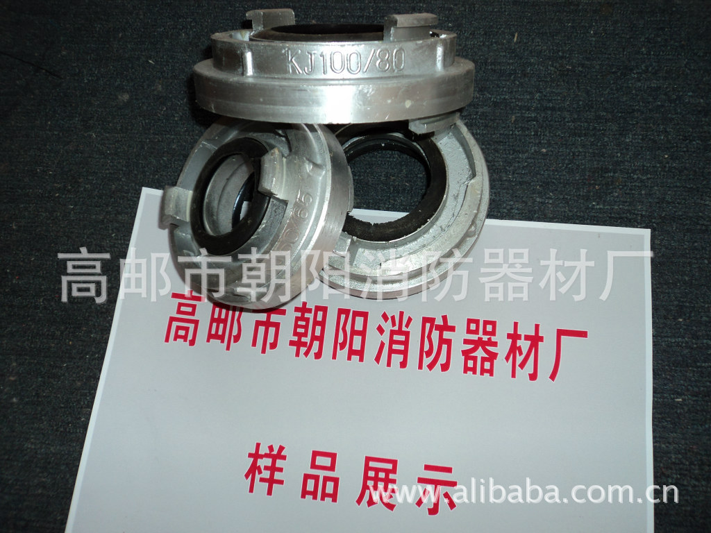 供应消防器材KJ100转80异径接口 高邮朝阳消防器材厂
