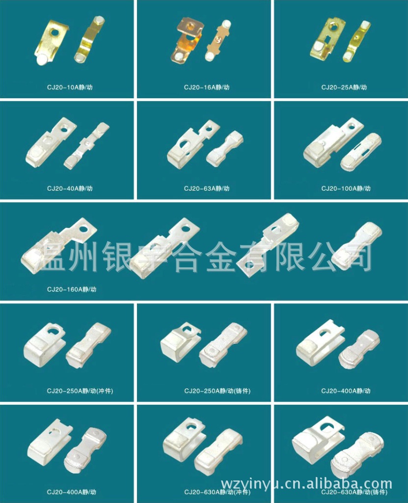 【厂家直供】银合金触 银氧化物 触点触点 AgCdO 环保触点 电工