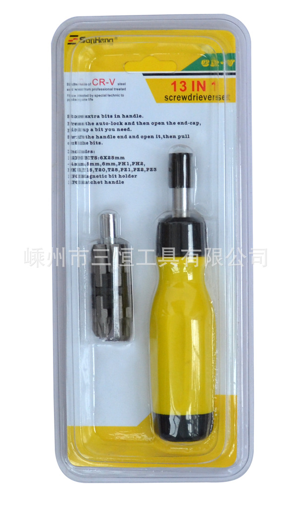 供应多用 多功能螺丝刀 螺丝批 批头组合套装 13合1快速夹套装