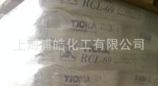 原装澳洲美礼联钛白粉RCL69 塑料专用白度好钛白粉