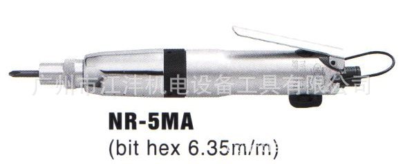 NR-5MA,供应NR,NEW RAPID,风动螺丝起子，风动工具，气动起子，