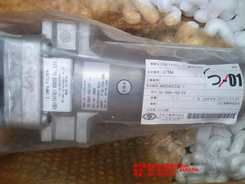 日本大生过滤器 UL-06A-10U-EV