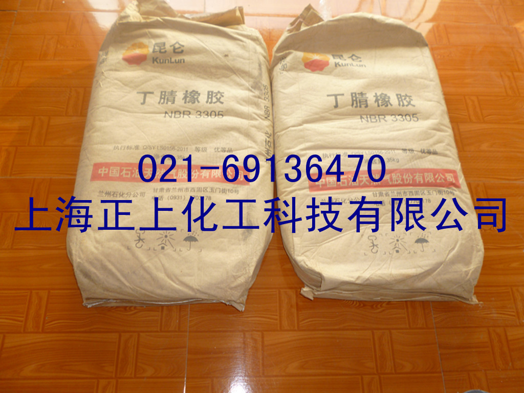 兰化3305 丁腈橡胶