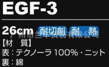 Technora и ͸·  EGF-3