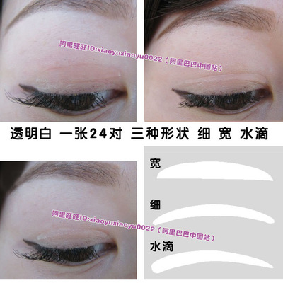 24对/张 雾面隐形不反光透气 双眼皮贴 美目贴 透明白 批发