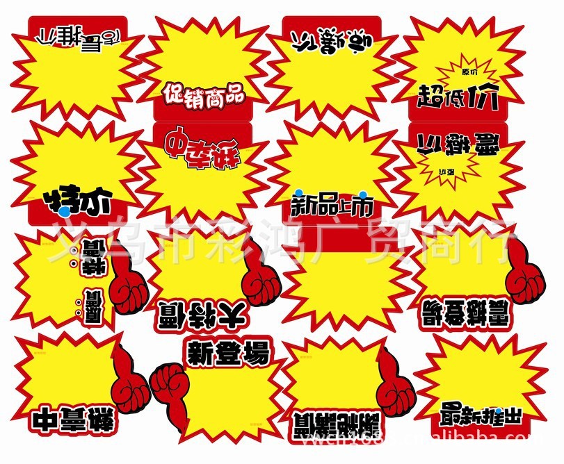 supply POP Advertising paper size( 14*17.5CM )