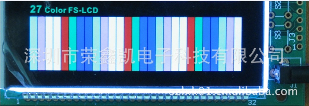 27色真彩  开模订做段码  LCD 液晶屏
