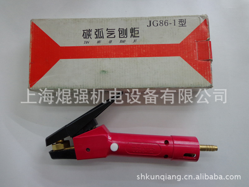 JG86-1 碳弧气刨炬 气割炬 气刨枪