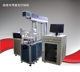 直销浙江线缆激光打号机 高速线缆打号机