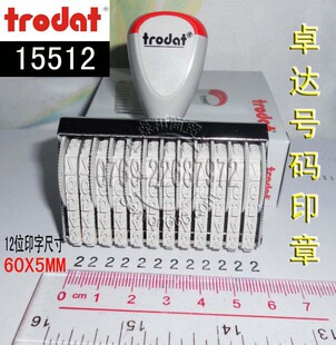 ��ƷTrodat 15512ӡ�� ׿�_̖�aӡ�� �ָ�5mm 12λ�D�Ӕ���ӡ��