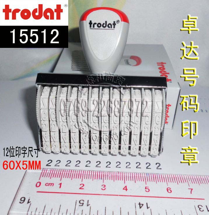 ��ƷTrodat 15512ӡ�� ׿�����ӡ�� �ָ�5mm 12λת������ӡ��
