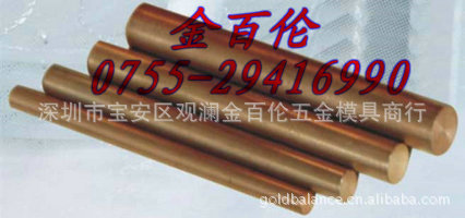 供应铍钴铜、铍镍铜