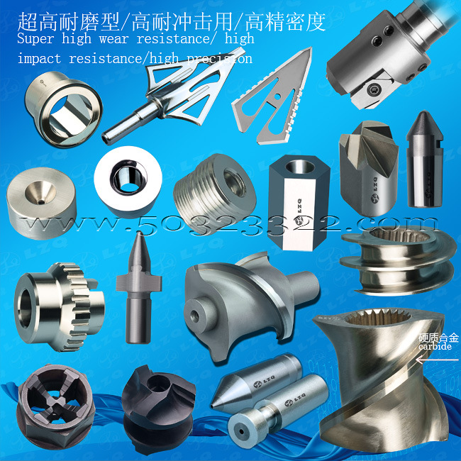 非标刀具冲压件