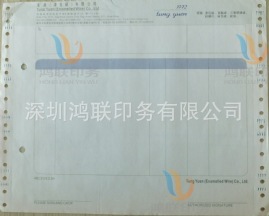 广东鸿联电脑空白打印刷纸生产商直接厂家