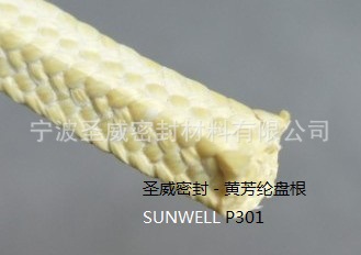 供应宁波圣威sunwell畅销全世界优质型芳纶盘根|凯夫拉盘根