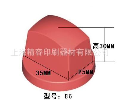 上海厂家供应移印胶头  型号（B6）移印胶头 好用型 印刷字体清晰|ru