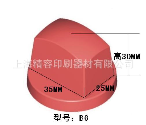 上海厂家供应移印胶头  型号（B6）移印胶头 好用型 印刷字体清晰|ms