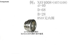 供應NAV4014滿針滾針 4074114  70x110x40軸承