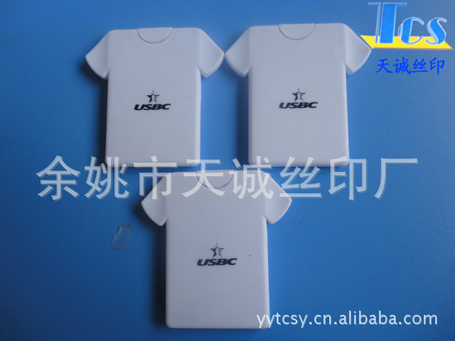 提供各种塑料外壳表面丝印 宁波丝印  移印