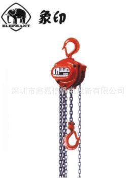 现货批发日本 象印ELEPHANT 手扳葫芦 C-21