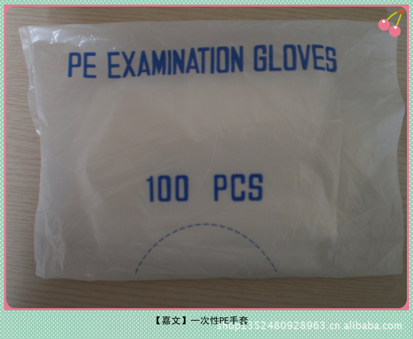 销售一次性PE手套,卫生塑料手套,PE手套