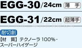 Technora и ͸·޳  EGG-31