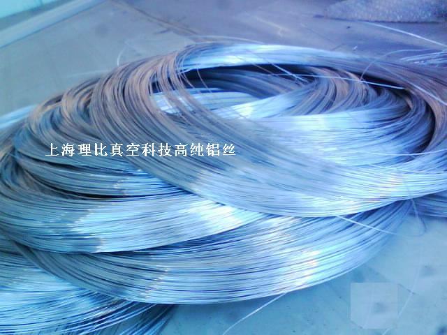 高纯度真空镀膜专用高纯铝丝(99.99%)-阿里巴巴