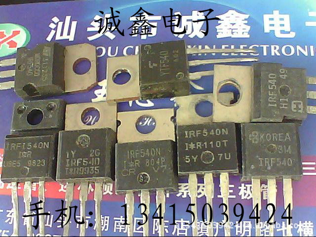 【诚鑫电子】IRF540N【诚信为本 质量保证】