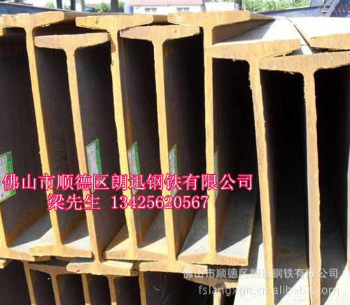 广州工字钢