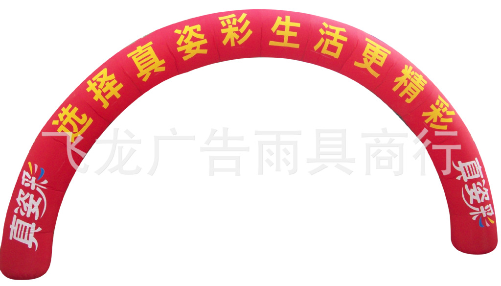 临沂拱门卡通气模金狮气模 广告气模 气模印刷 拱形门 婚庆彩虹门