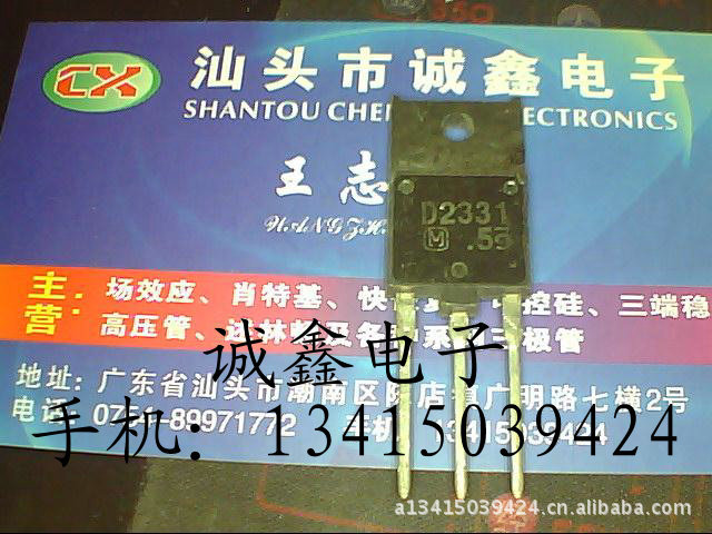 【诚鑫电子】原装进口拆机 2SD2331 D2331 质量保证 诚信经营